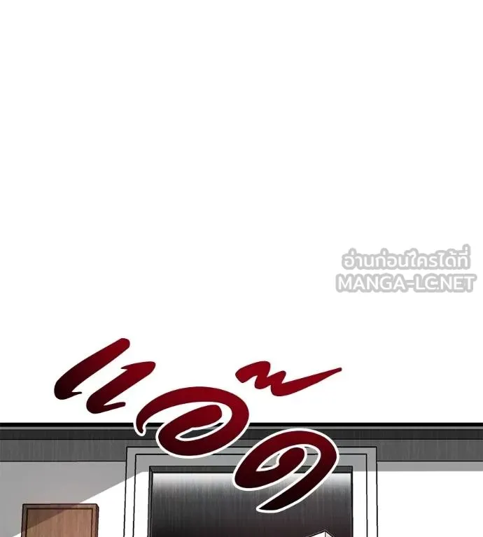 I Will Become a God – เรียกฉันว่าพระเจ้า ตอนที่ 11 แปลไทย page 107