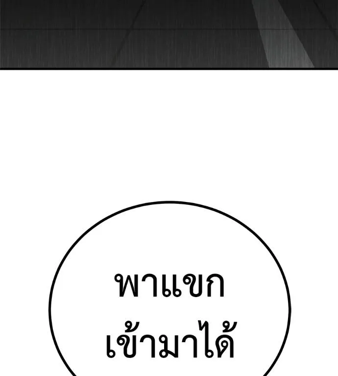 I Will Become a God – เรียกฉันว่าพระเจ้า ตอนที่ 11 แปลไทย page 109