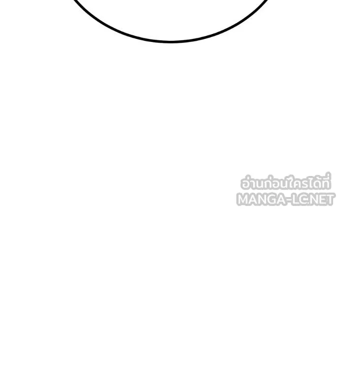 I Will Become a God – เรียกฉันว่าพระเจ้า ตอนที่ 11 แปลไทย page 110