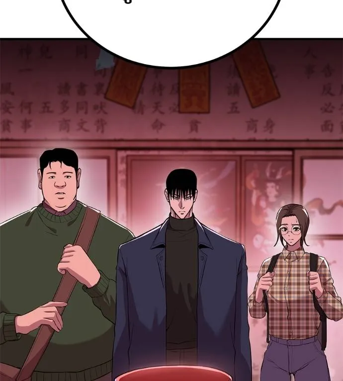 I Will Become a God – เรียกฉันว่าพระเจ้า ตอนที่ 11 แปลไทย page 114