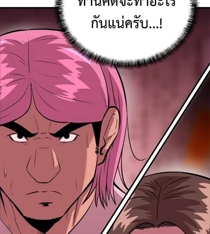 I Will Become a God – เรียกฉันว่าพระเจ้า ตอนที่ 11 แปลไทย page 120