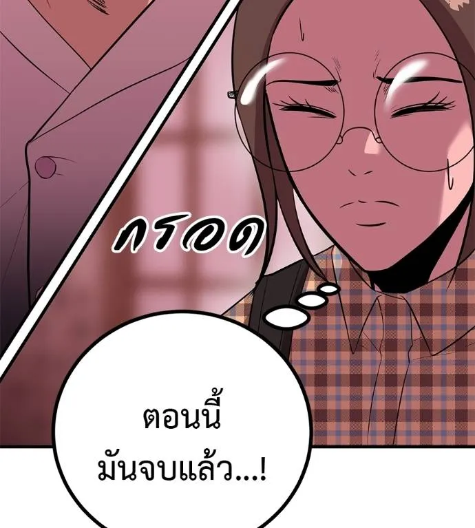I Will Become a God – เรียกฉันว่าพระเจ้า ตอนที่ 11 แปลไทย page 121