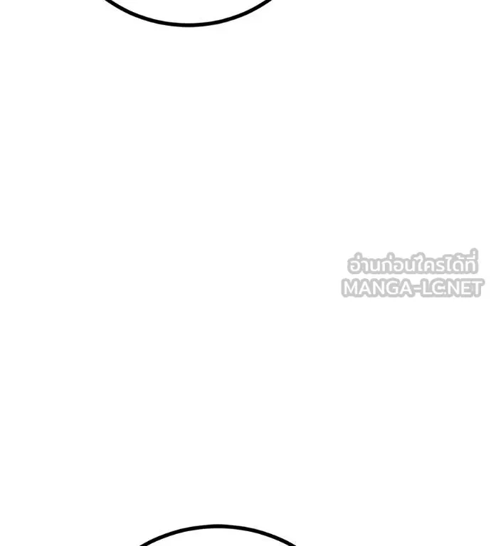 I Will Become a God – เรียกฉันว่าพระเจ้า ตอนที่ 11 แปลไทย page 122
