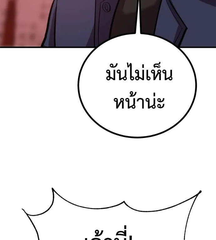 I Will Become a God – เรียกฉันว่าพระเจ้า ตอนที่ 11 แปลไทย page 127