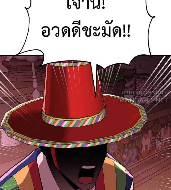 I Will Become a God – เรียกฉันว่าพระเจ้า ตอนที่ 11 แปลไทย page 128