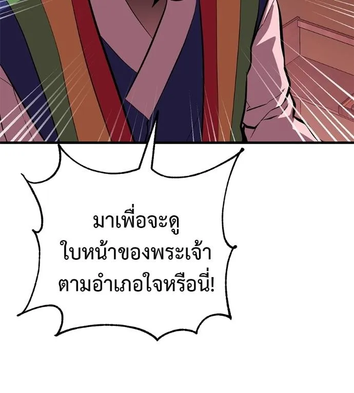 I Will Become a God – เรียกฉันว่าพระเจ้า ตอนที่ 11 แปลไทย page 129