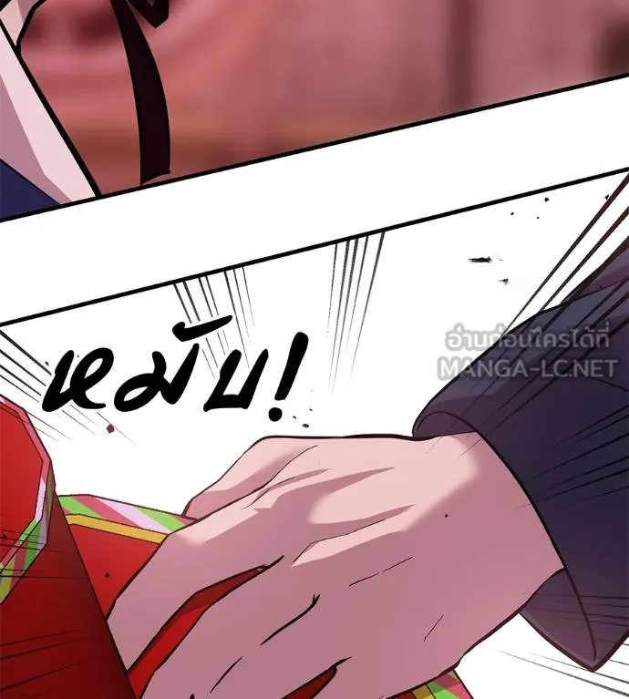 I Will Become a God – เรียกฉันว่าพระเจ้า ตอนที่ 11 แปลไทย page 134