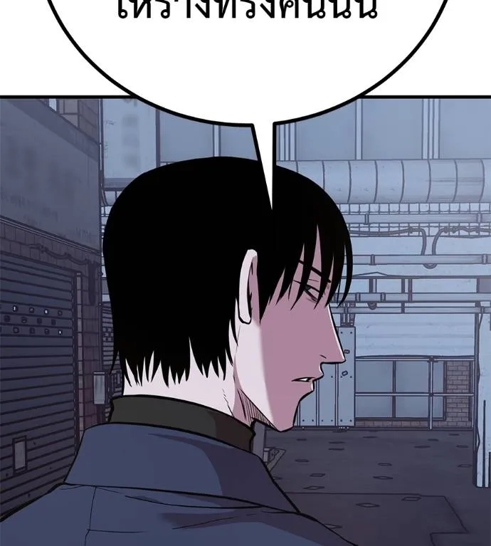 I Will Become a God – เรียกฉันว่าพระเจ้า ตอนที่ 11 แปลไทย page 13