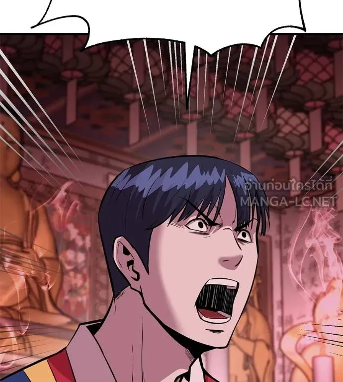 I Will Become a God – เรียกฉันว่าพระเจ้า ตอนที่ 11 แปลไทย page 146