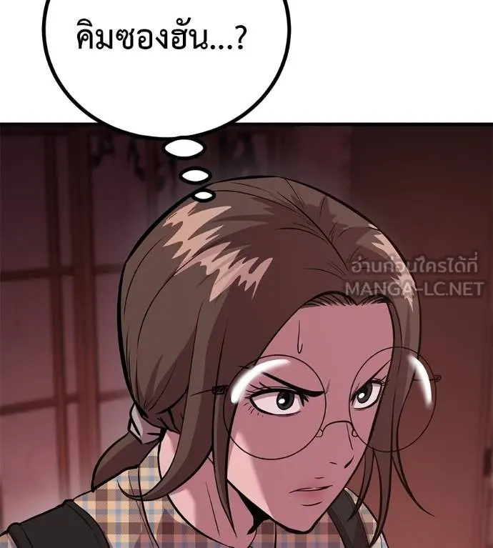 I Will Become a God – เรียกฉันว่าพระเจ้า ตอนที่ 11 แปลไทย page 149