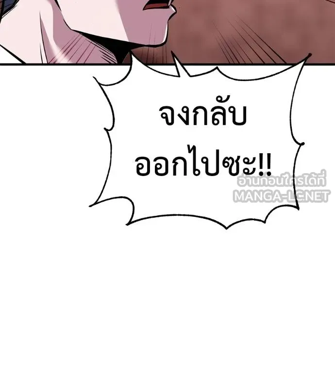 I Will Become a God – เรียกฉันว่าพระเจ้า ตอนที่ 11 แปลไทย page 152