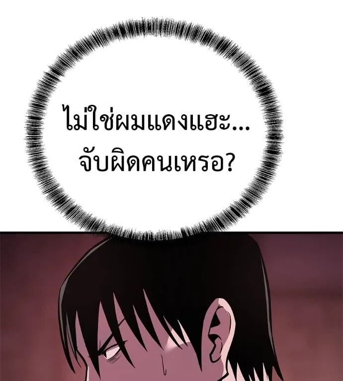I Will Become a God – เรียกฉันว่าพระเจ้า ตอนที่ 11 แปลไทย page 153