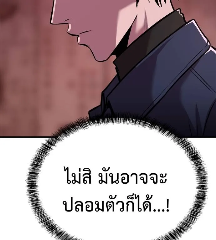 I Will Become a God – เรียกฉันว่าพระเจ้า ตอนที่ 11 แปลไทย page 154