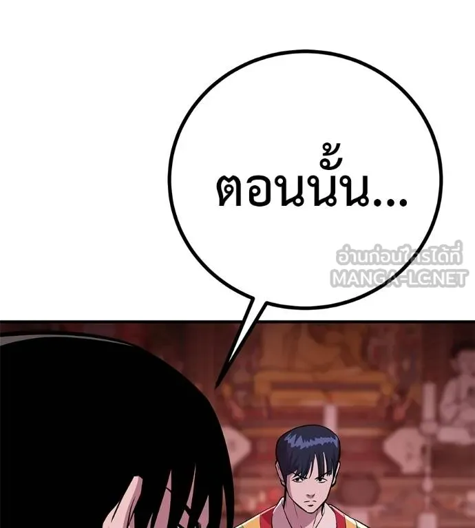 I Will Become a God – เรียกฉันว่าพระเจ้า ตอนที่ 11 แปลไทย page 158