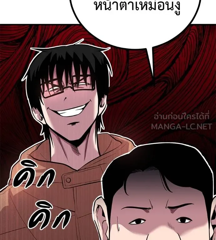 I Will Become a God – เรียกฉันว่าพระเจ้า ตอนที่ 11 แปลไทย page 161