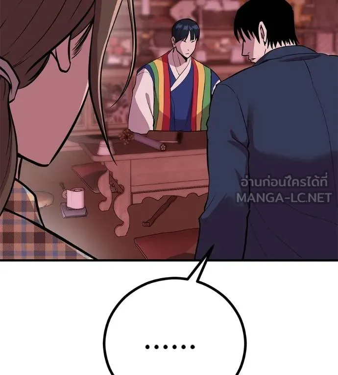 I Will Become a God – เรียกฉันว่าพระเจ้า ตอนที่ 11 แปลไทย page 164