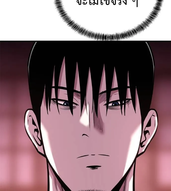 I Will Become a God – เรียกฉันว่าพระเจ้า ตอนที่ 11 แปลไทย page 166