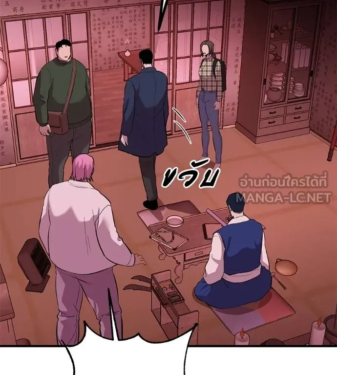 I Will Become a God – เรียกฉันว่าพระเจ้า ตอนที่ 11 แปลไทย page 173