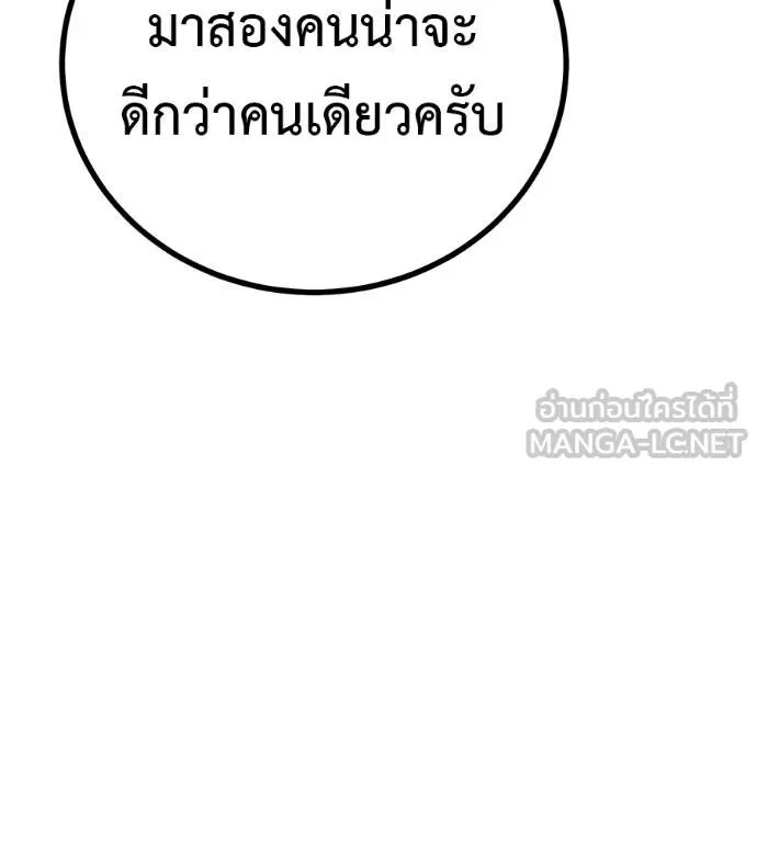 I Will Become a God – เรียกฉันว่าพระเจ้า ตอนที่ 11 แปลไทย page 17