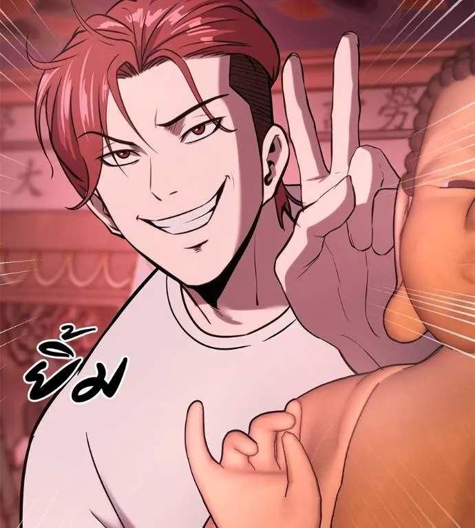 I Will Become a God – เรียกฉันว่าพระเจ้า ตอนที่ 11 แปลไทย page 183