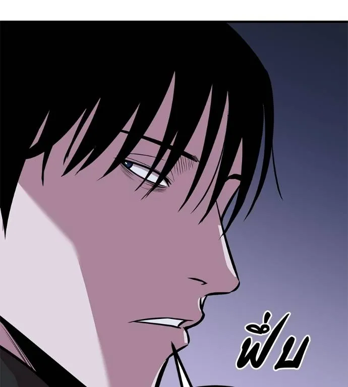 I Will Become a God – เรียกฉันว่าพระเจ้า ตอนที่ 11 แปลไทย page 18