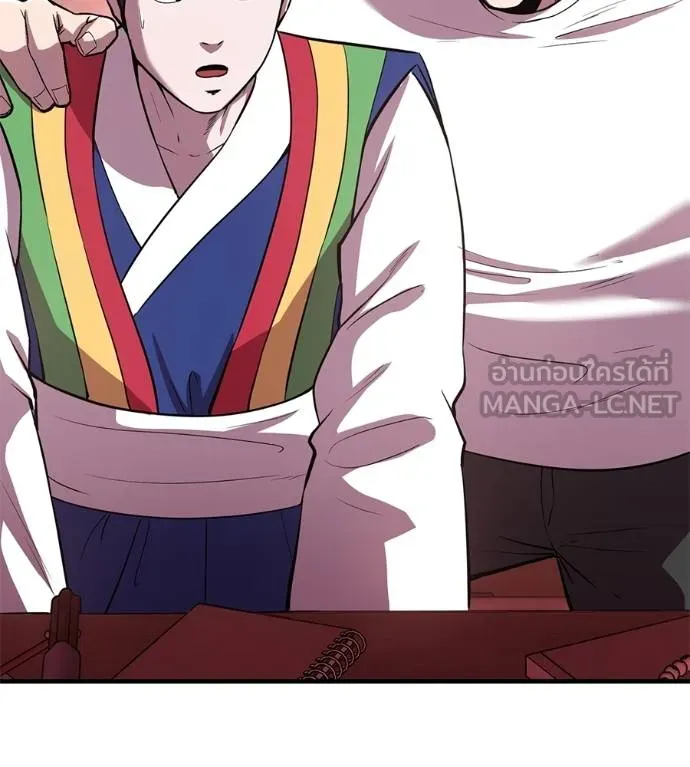 I Will Become a God – เรียกฉันว่าพระเจ้า ตอนที่ 11 แปลไทย page 191