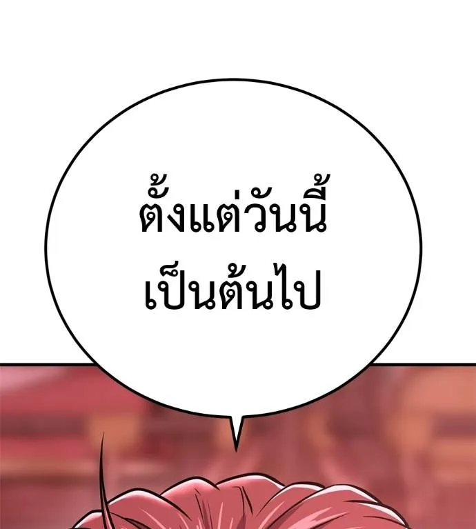 I Will Become a God – เรียกฉันว่าพระเจ้า ตอนที่ 11 แปลไทย page 192