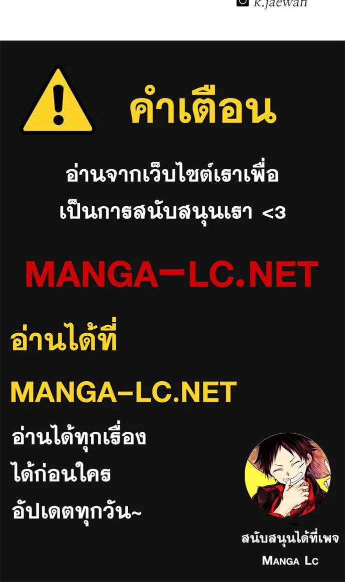 I Will Become a God – เรียกฉันว่าพระเจ้า ตอนที่ 11 แปลไทย page 197
