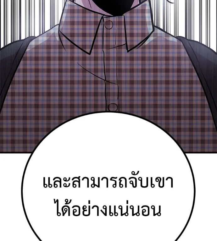 I Will Become a God – เรียกฉันว่าพระเจ้า ตอนที่ 11 แปลไทย page 21