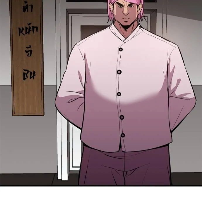 I Will Become a God – เรียกฉันว่าพระเจ้า ตอนที่ 11 แปลไทย page 25