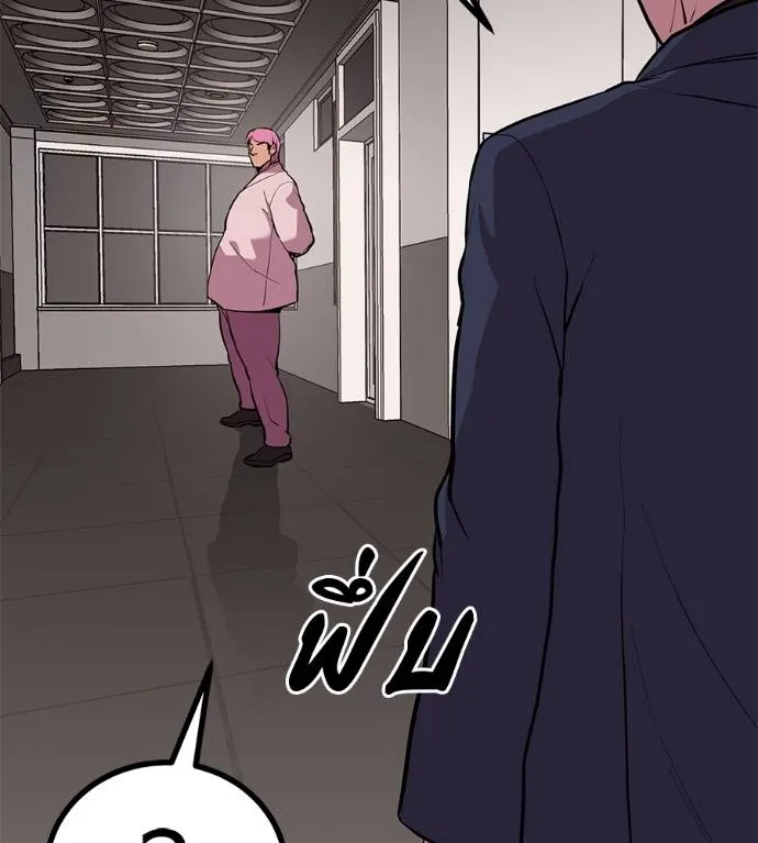 I Will Become a God – เรียกฉันว่าพระเจ้า ตอนที่ 11 แปลไทย page 27