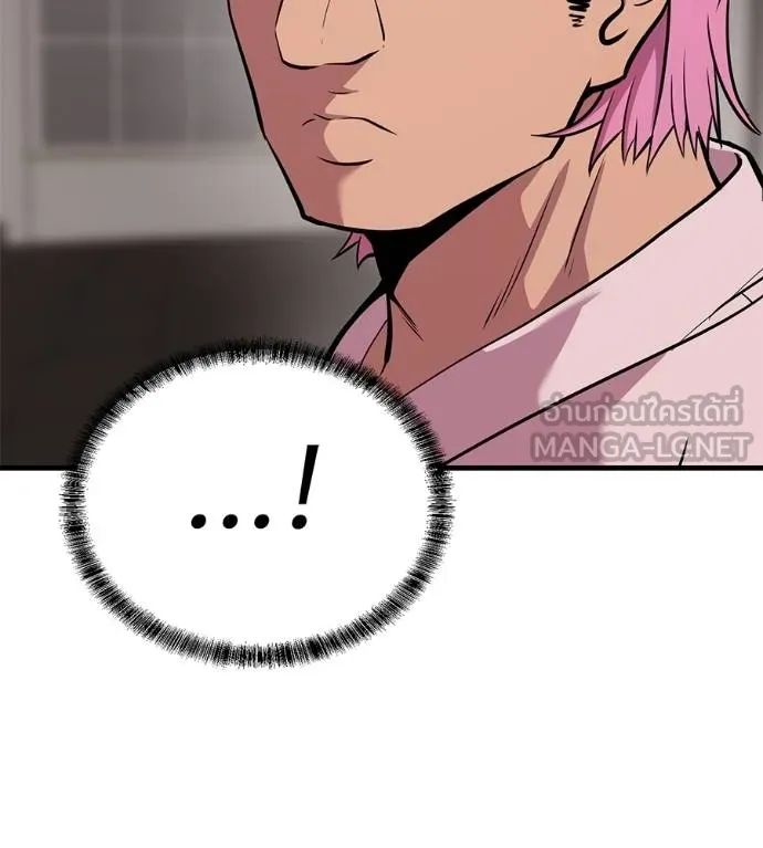I Will Become a God – เรียกฉันว่าพระเจ้า ตอนที่ 11 แปลไทย page 29