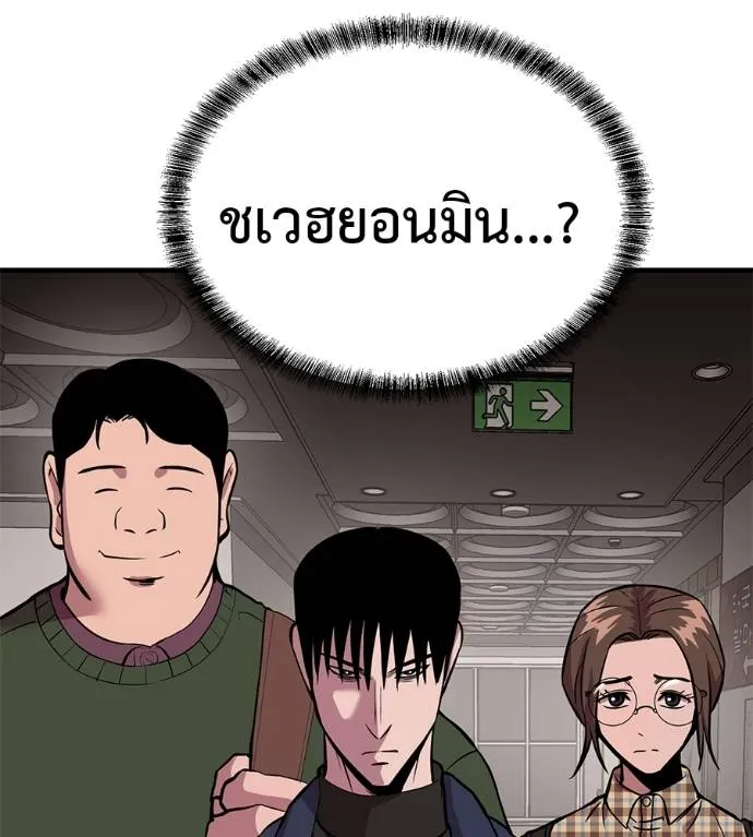 I Will Become a God – เรียกฉันว่าพระเจ้า ตอนที่ 11 แปลไทย page 30