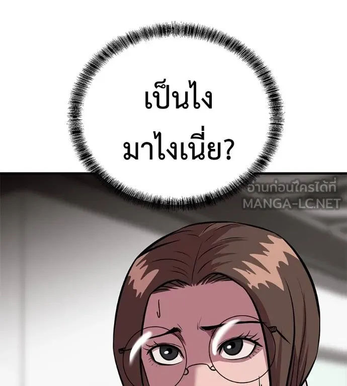 I Will Become a God – เรียกฉันว่าพระเจ้า ตอนที่ 11 แปลไทย page 32