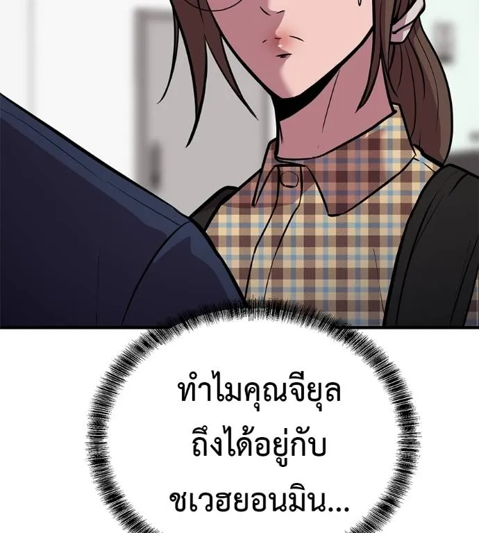 I Will Become a God – เรียกฉันว่าพระเจ้า ตอนที่ 11 แปลไทย page 33