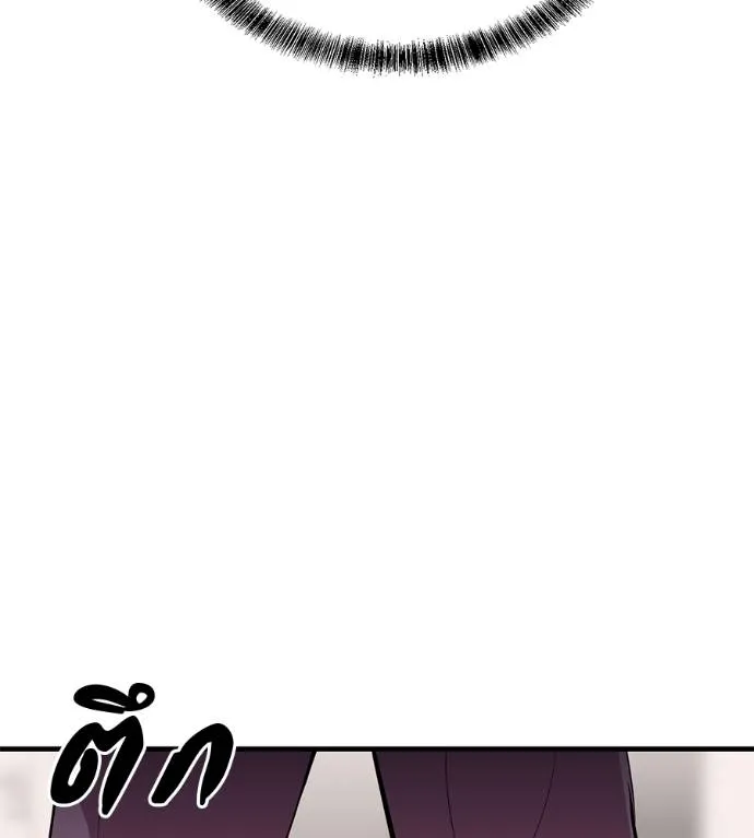 I Will Become a God – เรียกฉันว่าพระเจ้า ตอนที่ 11 แปลไทย page 34