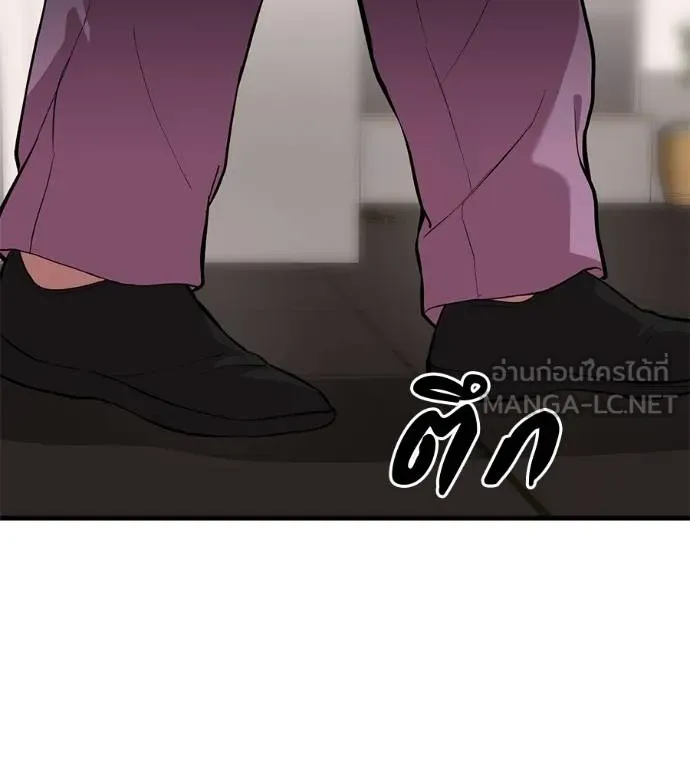 I Will Become a God – เรียกฉันว่าพระเจ้า ตอนที่ 11 แปลไทย page 35