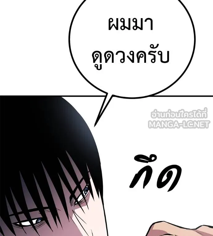 I Will Become a God – เรียกฉันว่าพระเจ้า ตอนที่ 11 แปลไทย page 41