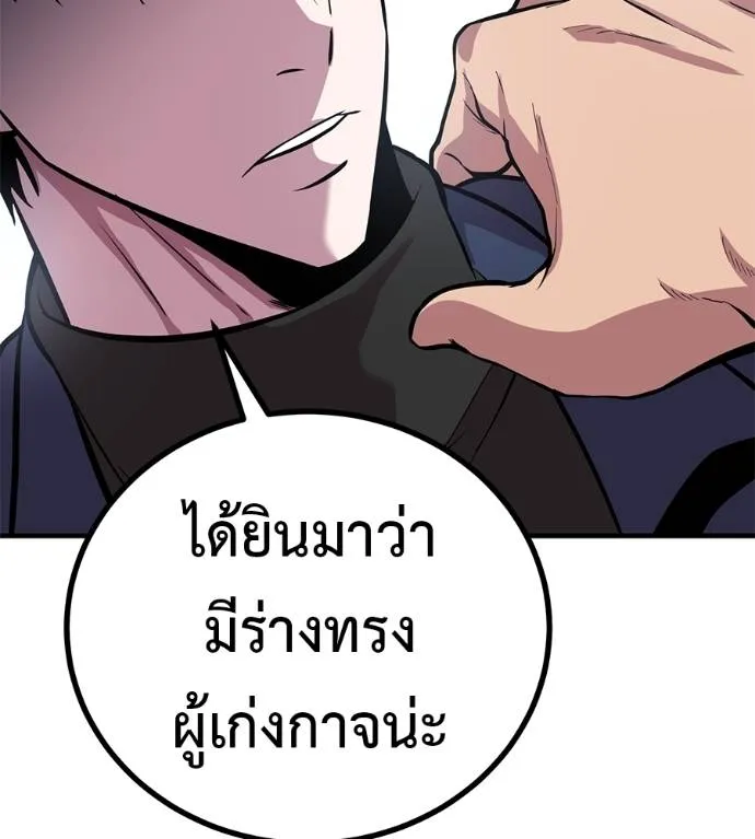 I Will Become a God – เรียกฉันว่าพระเจ้า ตอนที่ 11 แปลไทย page 42