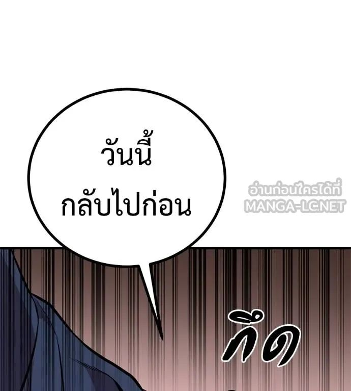I Will Become a God – เรียกฉันว่าพระเจ้า ตอนที่ 11 แปลไทย page 47