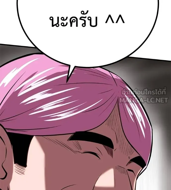 I Will Become a God – เรียกฉันว่าพระเจ้า ตอนที่ 11 แปลไทย page 50