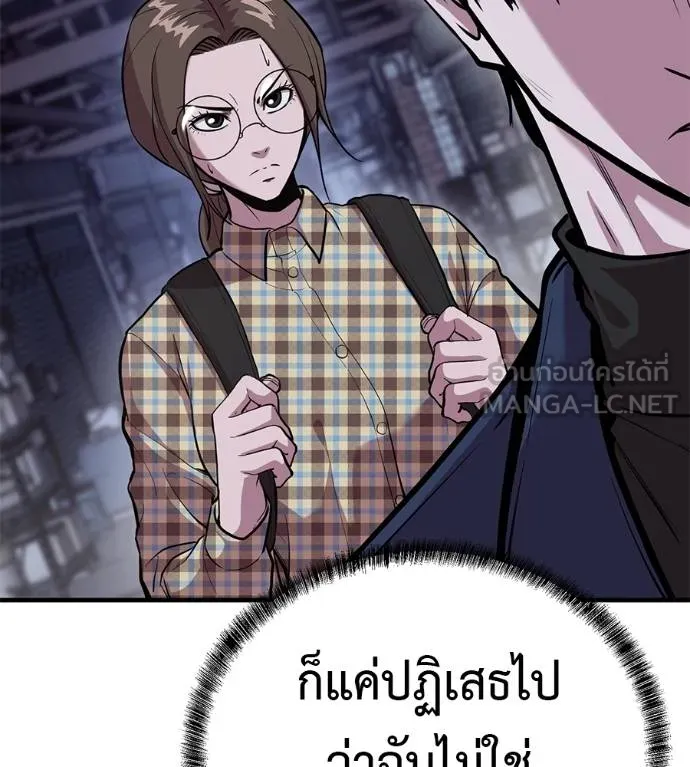 I Will Become a God – เรียกฉันว่าพระเจ้า ตอนที่ 11 แปลไทย page 5