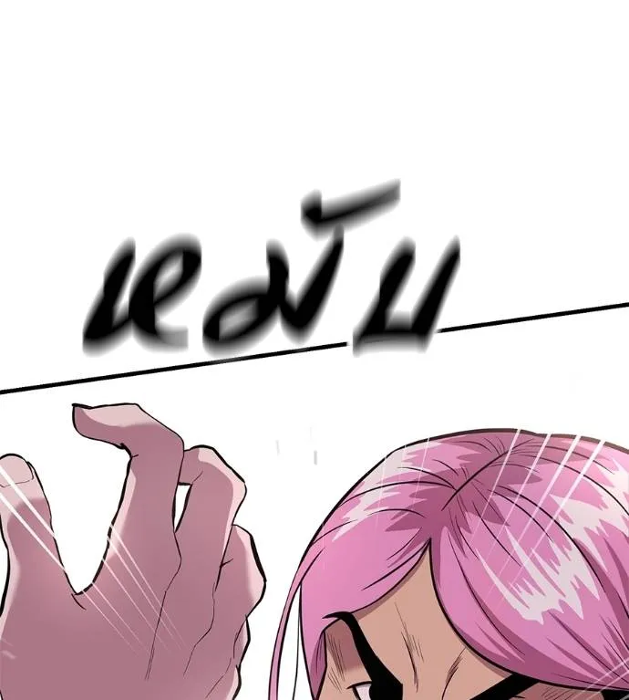 I Will Become a God – เรียกฉันว่าพระเจ้า ตอนที่ 11 แปลไทย page 60