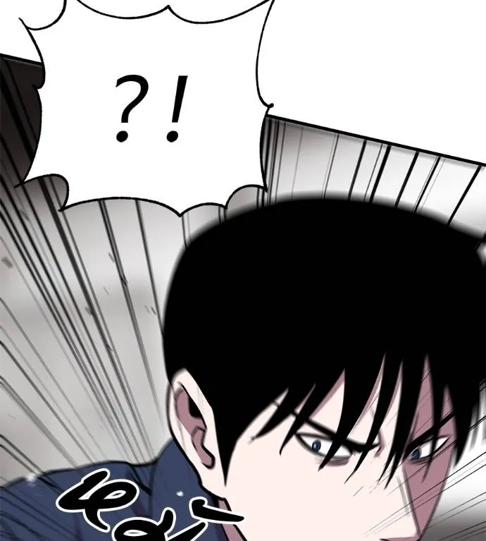 I Will Become a God – เรียกฉันว่าพระเจ้า ตอนที่ 11 แปลไทย page 64