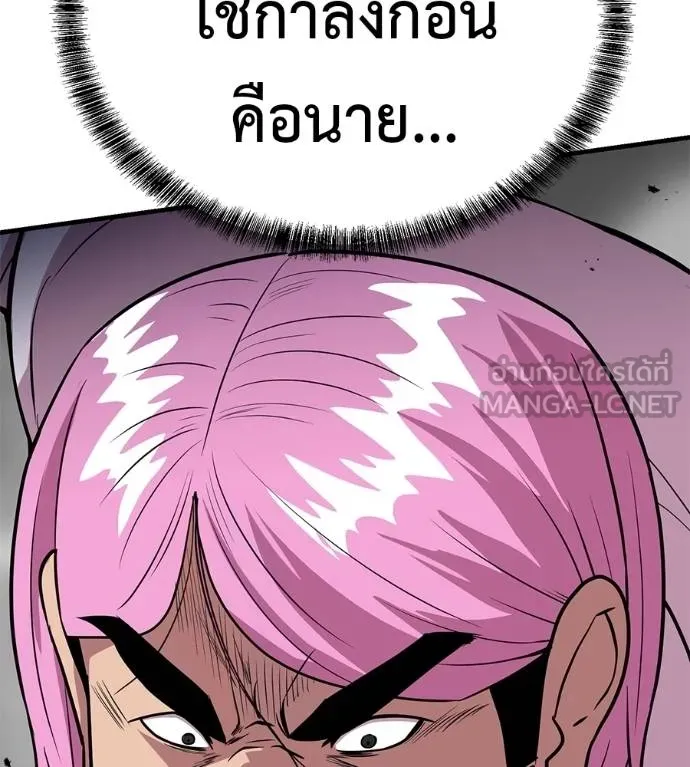 I Will Become a God – เรียกฉันว่าพระเจ้า ตอนที่ 11 แปลไทย page 74