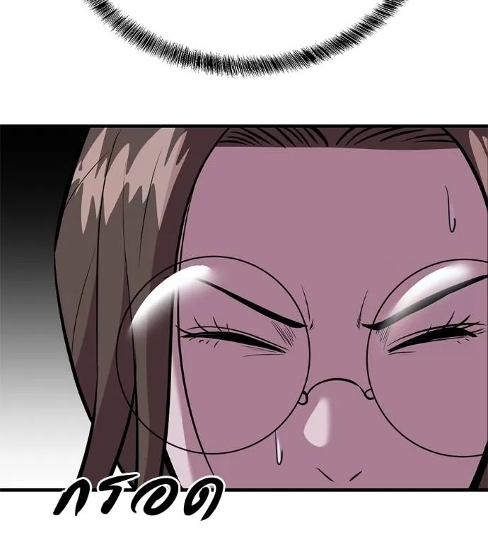 I Will Become a God – เรียกฉันว่าพระเจ้า ตอนที่ 11 แปลไทย page 7
