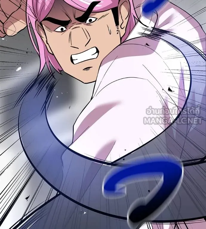 I Will Become a God – เรียกฉันว่าพระเจ้า ตอนที่ 11 แปลไทย page 80