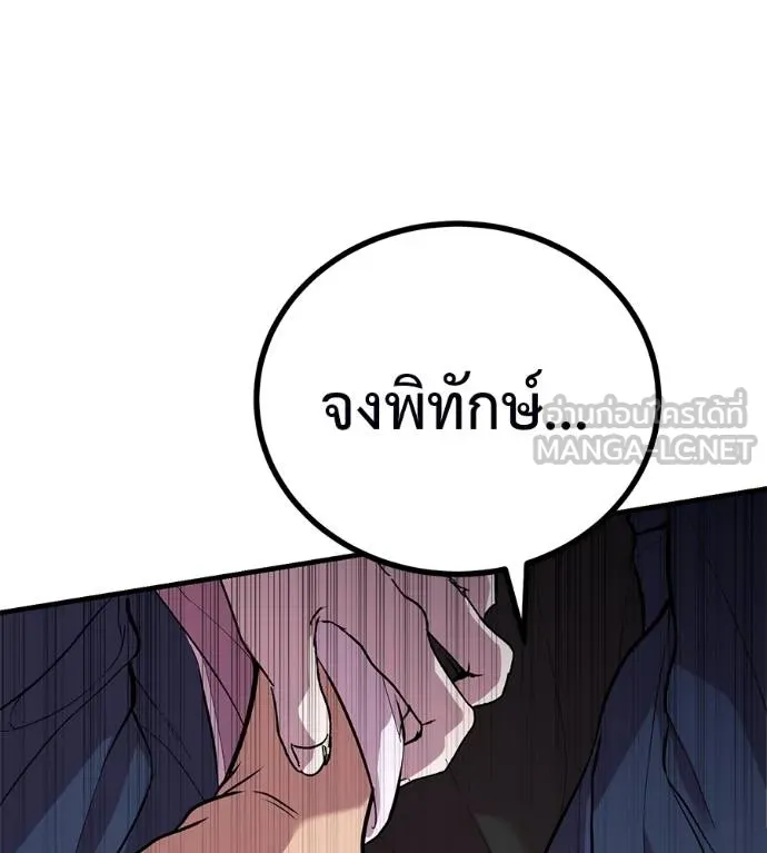 I Will Become a God – เรียกฉันว่าพระเจ้า ตอนที่ 11 แปลไทย page 86