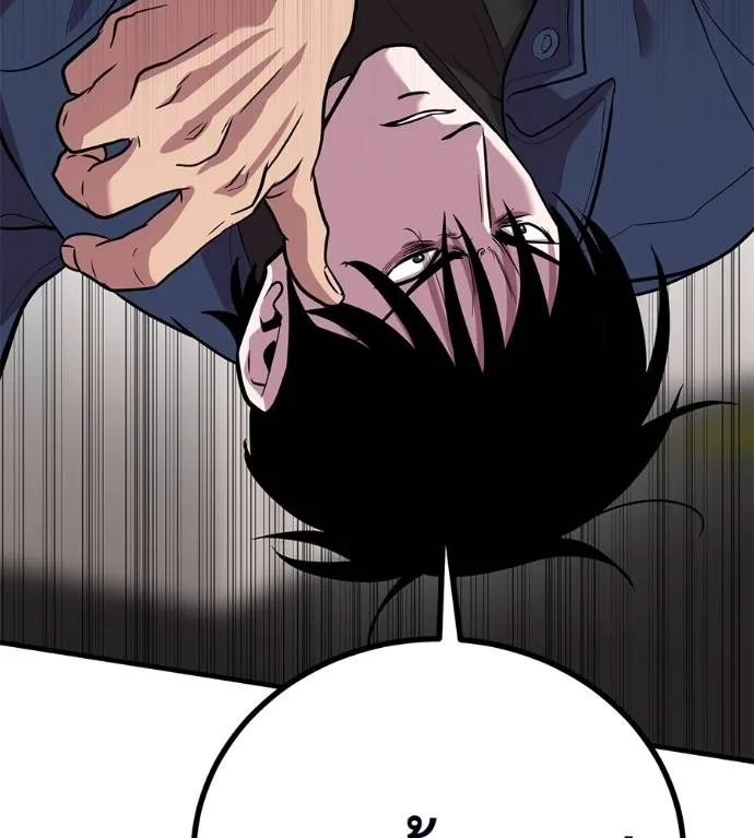 I Will Become a God – เรียกฉันว่าพระเจ้า ตอนที่ 11 แปลไทย page 87