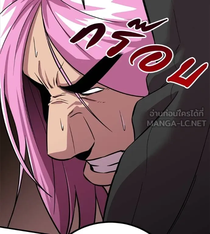 I Will Become a God – เรียกฉันว่าพระเจ้า ตอนที่ 11 แปลไทย page 89